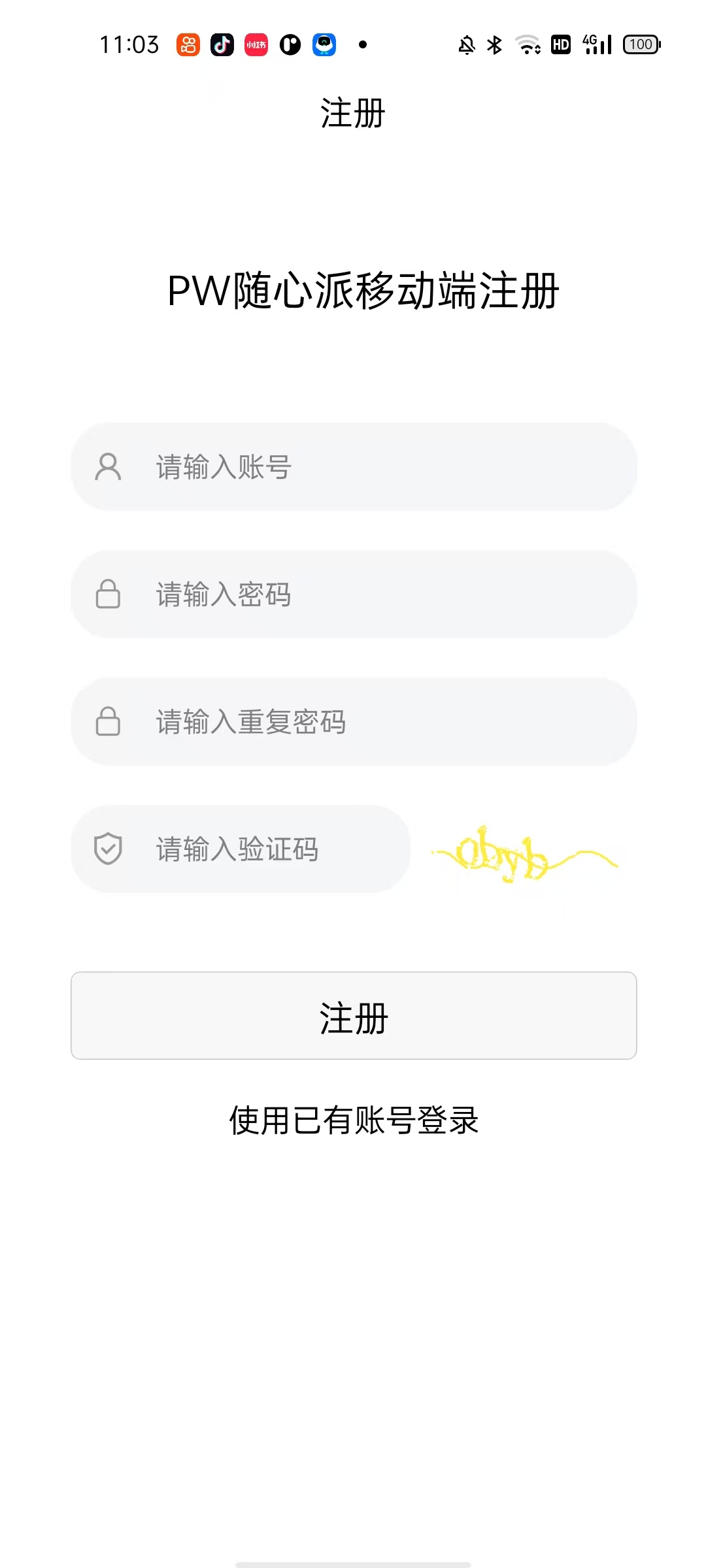 PW随心派界面预览1