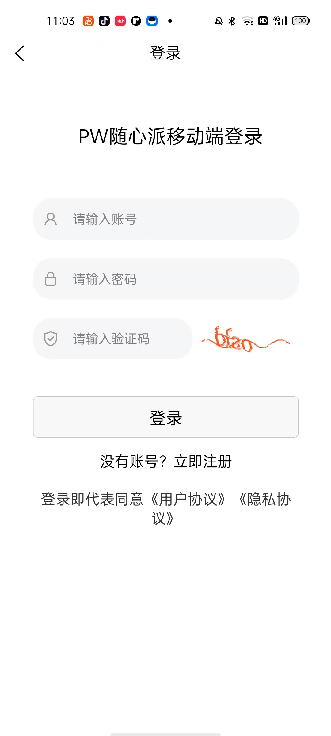 PW随心派界面预览2