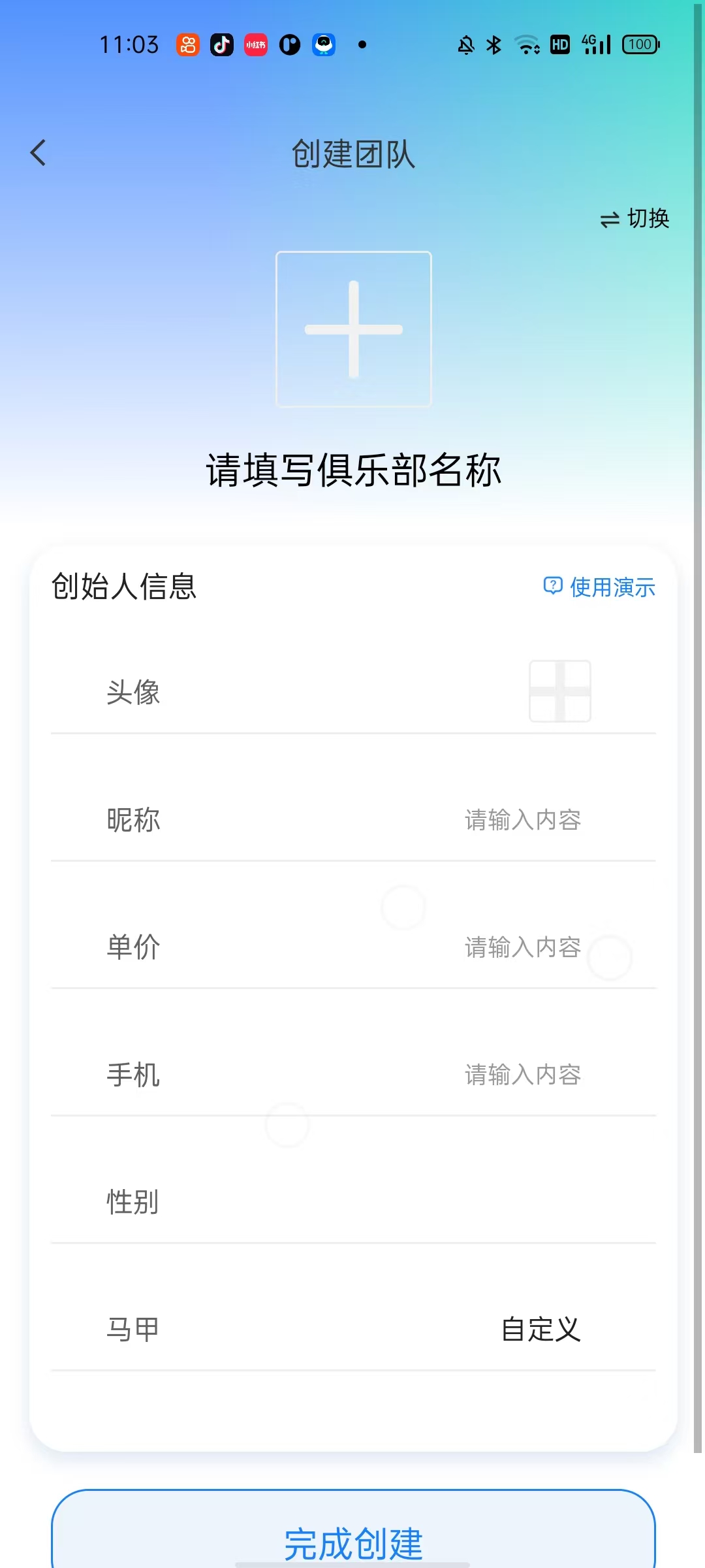 PW随心派界面预览3