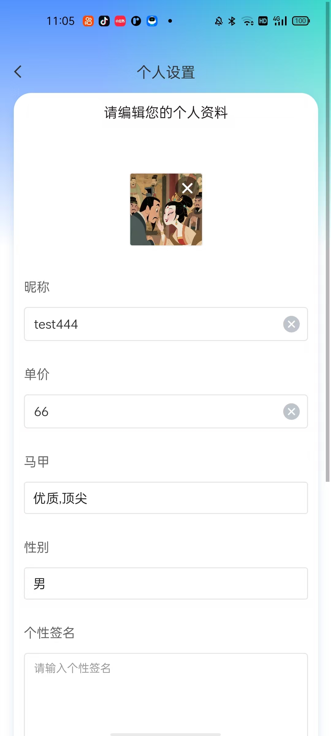 PW随心派界面预览5