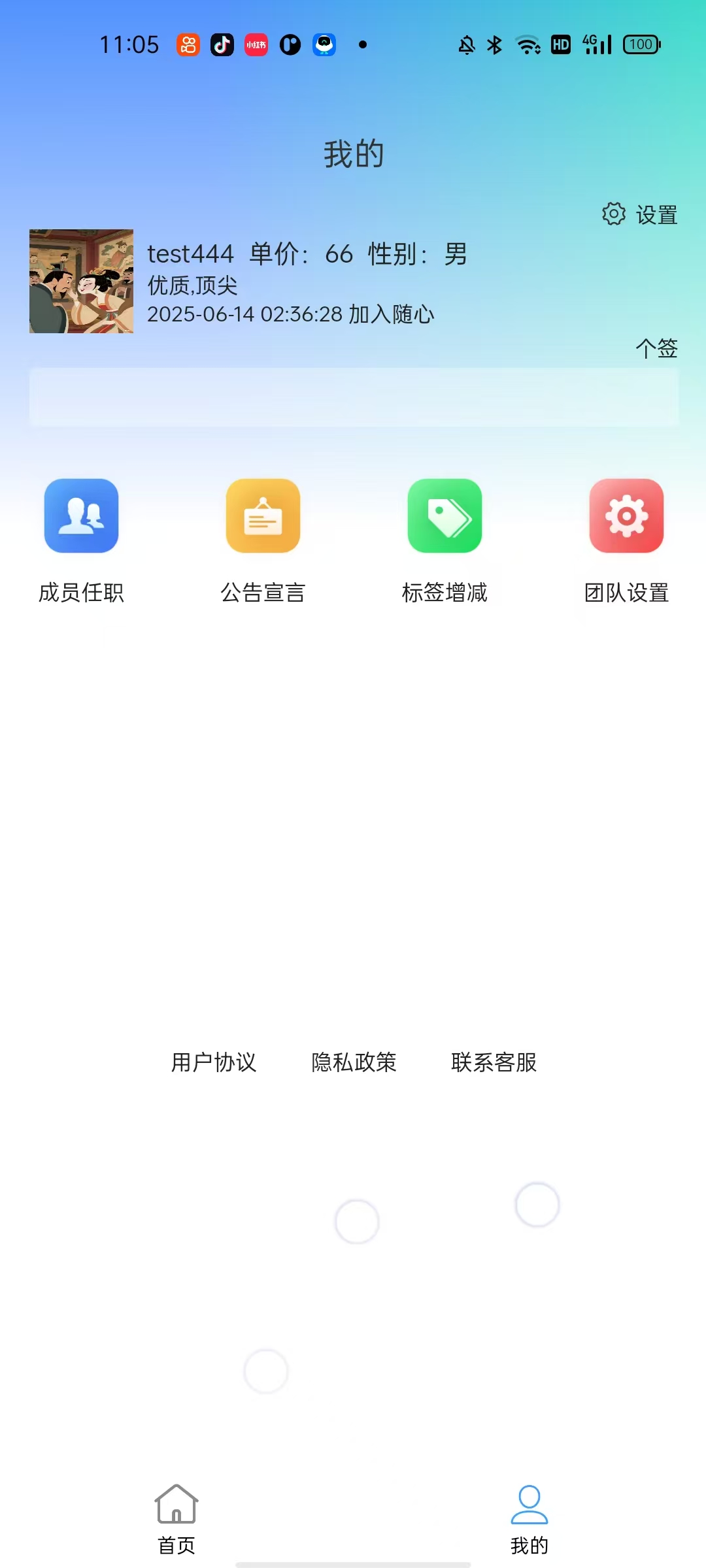 PW随心派界面预览6